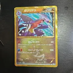 ガブリアス UR BW8 ライデンナックル 057/051 - メルカリ