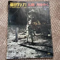 2026年最新】毎日グラフの人気アイテム - メルカリ