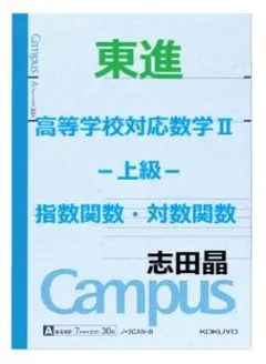 2026年最新】代ゼミの人気アイテム - メルカリ