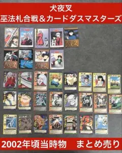 2026年最新】犬夜叉 カードダスの人気アイテム - メルカリ