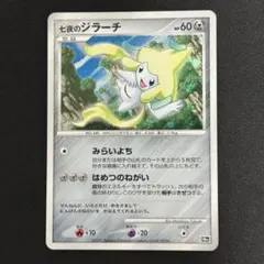 七夜のジラーチ 映画10周年記念プレミアムシート 10th - メルカリ