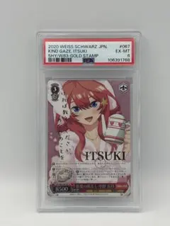 2026年最新】中野五月 サインの人気アイテム - メルカリ