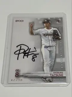 2026年最新】辰己涼介 サインの人気アイテム - メルカリ