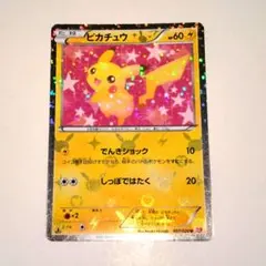 2026年最新】シャイニーコレクション ピカチュウの人気アイテム - メルカリ