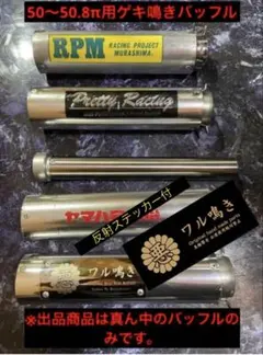 2026年最新】番長管マフラーの人気アイテム - メルカリ