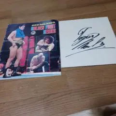 2026年最新】アントニオ猪木サインの人気アイテム - メルカリ