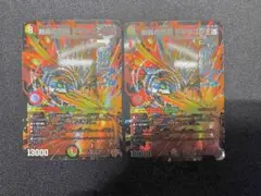 2026年最新】王道ドギラゴンの人気アイテム - メルカリ