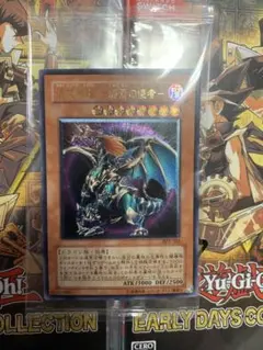 2026年最新】カオスエンペラードラゴン 未開封の人気アイテム - メルカリ