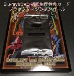 2026年最新】遊戯王 メモリアルディスク 初回特典 ブラック
