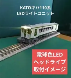 2026年最新】キハ110 nゲージの人気アイテム - メルカリ