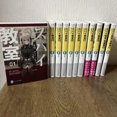 2026年最新】スパイ教室 漫画の人気アイテム - メルカリ