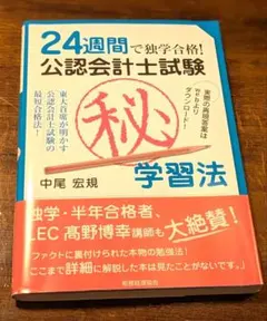 2026年最新】公認会計士試験の人気アイテム - メルカリ