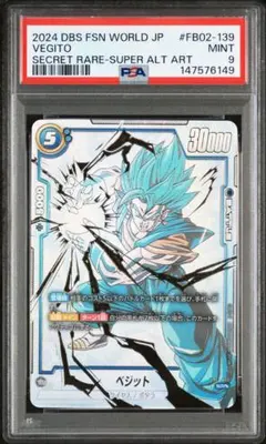 2026年最新】ベジットscrの人気アイテム - メルカリ