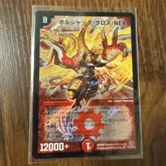 2026年最新】ボルシャックnex スリーブの人気アイテム - メルカリ