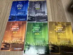 2026年最新】一級建築士 テキスト 2025の人気アイテム - メルカリ