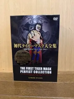 2026年最新】タイガーマスク dvd-boxの人気アイテム - メルカリ