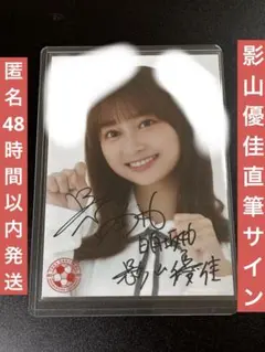 2026年最新】日向坂46 ステッカー サインの人気アイテム - メルカリ