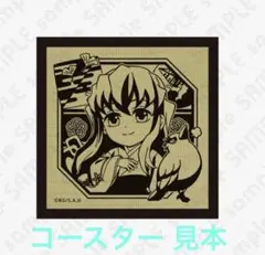 2026年最新】鬼滅の刃 ufotable コースター 時透無一郎の人気アイテム