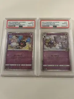 2026年最新】コスモッグ 25th psa10の人気アイテム - メルカリ
