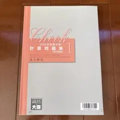 2026年最新】大原 法人税 問題集の人気アイテム - メルカリ