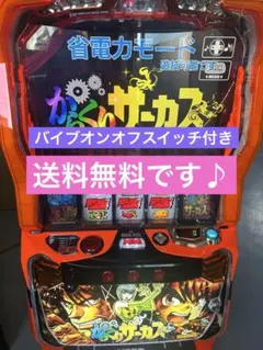 2026年最新】からくり スロットの人気アイテム - メルカリ