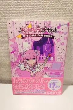 2026年最新】メンヘラチャンの人気アイテム - メルカリ