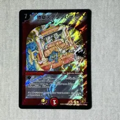 2026年最新】地獄スクラッパーの人気アイテム - メルカリ