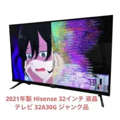 2026年最新】ハイセンス テレビ ジャンクの人気アイテム - メルカリ