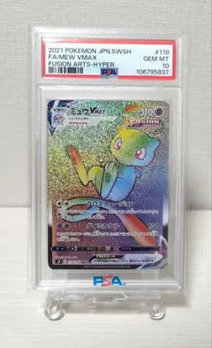 2026年最新】フュージョンアーツ ミュウvmaxの人気アイテム - メルカリ