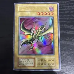 2026年最新】カースオブドラゴン 初期 美品の人気アイテム - メルカリ