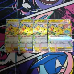 2026年最新】ピカチュウ 4枚の人気アイテム - メルカリ