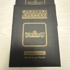 2026年最新】村上隆 ふるさと納税 未開封の人気アイテム - メルカリ