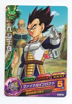 2026年最新】ドラゴンボールヒーローズ旧弾ベジータの人気アイテム
