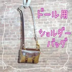 2026年最新】アンティークドールバッグの人気アイテム - メルカリ