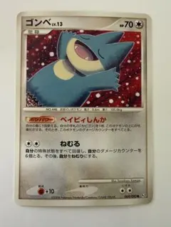 2026年最新】ゴンベ psa10の人気アイテム - メルカリ