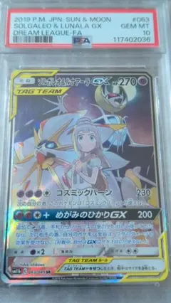 2026年最新】ソルガレオ&ルナアーラgx srの人気アイテム - メルカリ