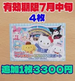 2026年最新】サンリオピューロランドの人気アイテム - メルカリ