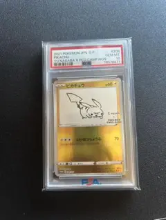 2026年最新】長場雄 ピカチュウ psa10の人気アイテム - メルカリ