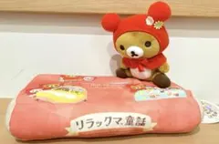 2026年最新】リラックマティッシュカバーの人気アイテム - メルカリ