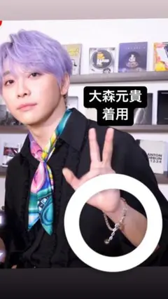 2026年最新】大森元貴着用の人気アイテム - メルカリ