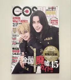 2026年最新】コスプレイモードの人気アイテム - メルカリ