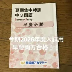 2026年最新】集中特訓の人気アイテム - メルカリ