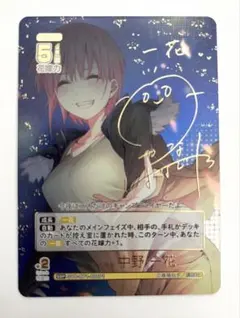 2026年最新】ヴァイスシュヴァルツ 五つ子の人気アイテム - メルカリ