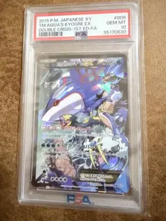 2026年最新】カイオーガex psa10の人気アイテム - メルカリ