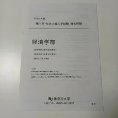 2026年最新】編入 過去問の人気アイテム - メルカリ