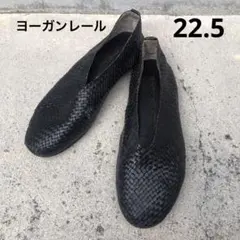 2026年最新】ヨーガンレールフラットシューズの人気アイテム - メルカリ