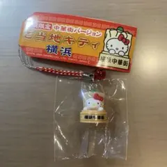 2026年最新】横浜中華街キティの人気アイテム - メルカリ