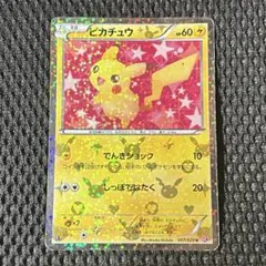 2026年最新】シャイニーコレクション ピカチュウの人気アイテム - メルカリ