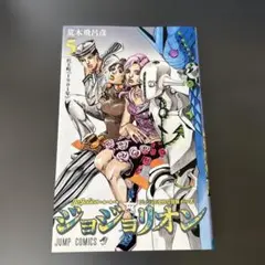 2026年最新】ジョジョリオン 初版の人気アイテム - メルカリ