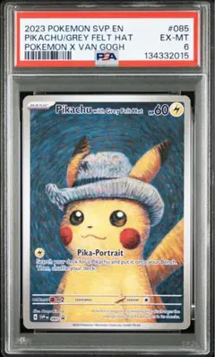 2026年最新】ピカチュウ psa10 ゴッホの人気アイテム - メルカリ